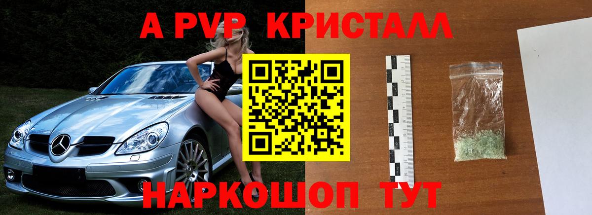 Волжск  Alpha PVP VHQ  Вход с VPN  Alpha-PVP СК 