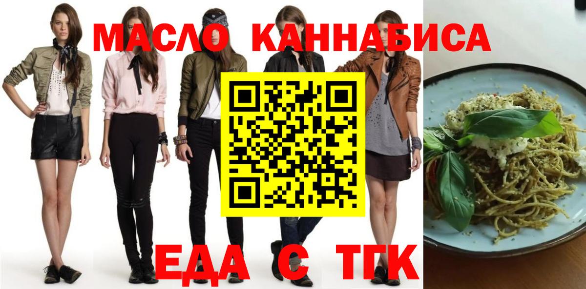 Волжск  Еда ТГК марихуана  Вход с VPN 