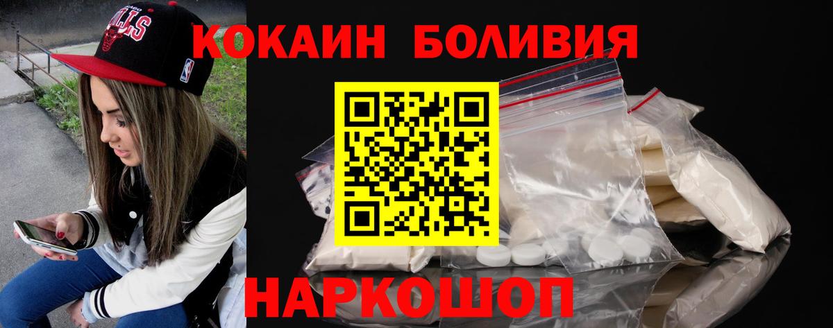 Волжск  Cocaine Columbia  КОКАИН  Вход с VPN 