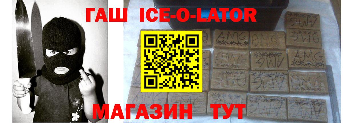 ГАШ VHQ  ГАШИШ 40% ТГК  Вход с VPN  Волжск 
