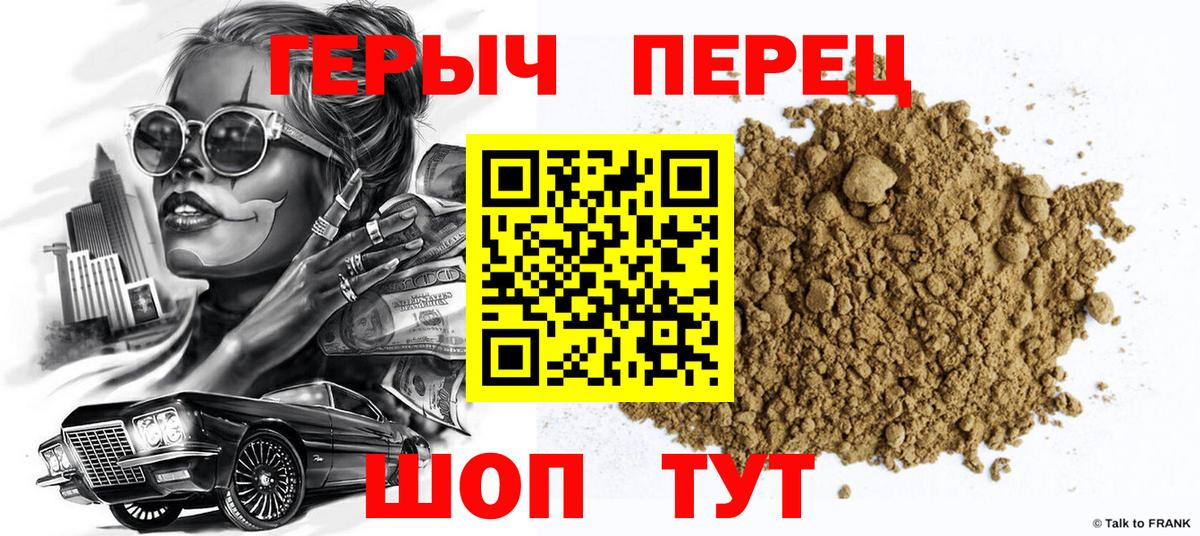 Волжск  Героин белый  Вход с VPN 