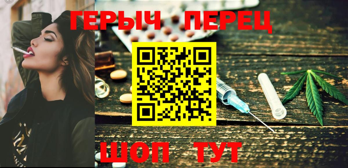 ГЕРОИН белый Волжск