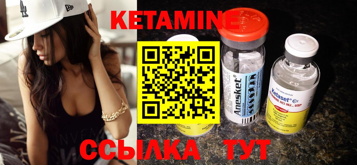 Волжск  КЕТАМИН VHQ  Вход с VPN  Кетамин ketamine 