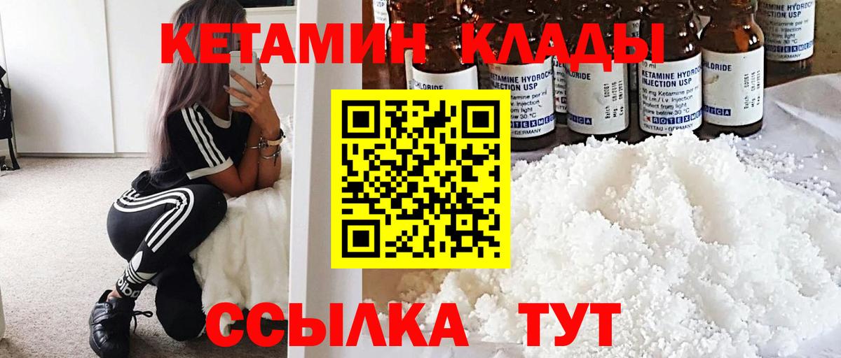 Кетамин ketamine Волжск