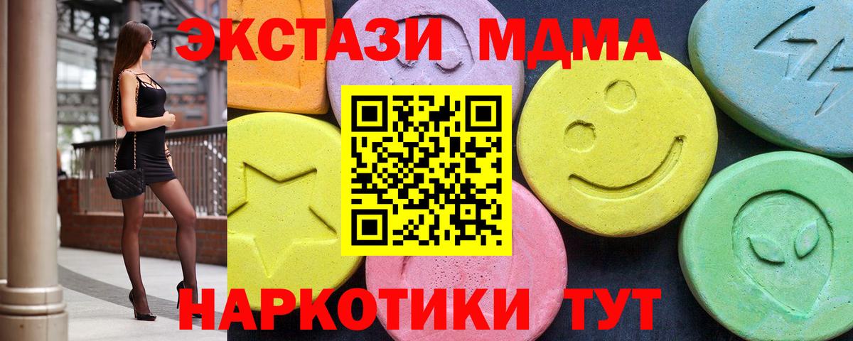 МДМА VHQ Волжск