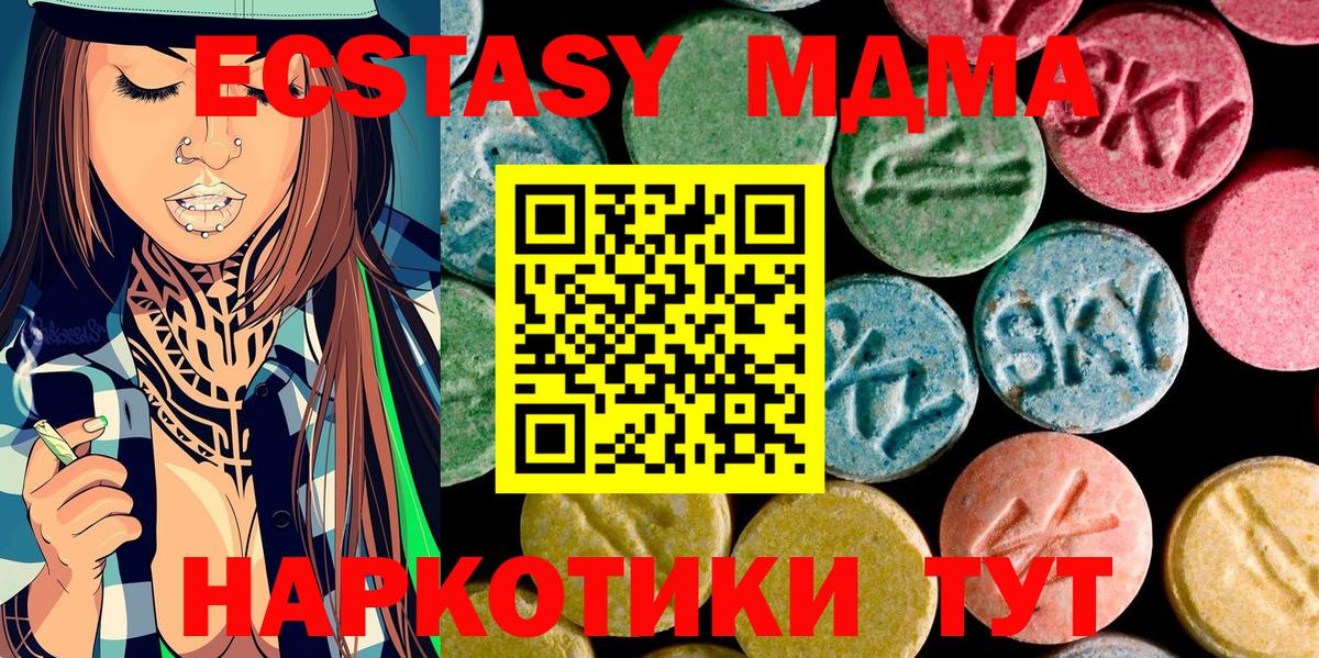 Волжск  МДМА crystal  МДМА crystal  Вход с VPN 