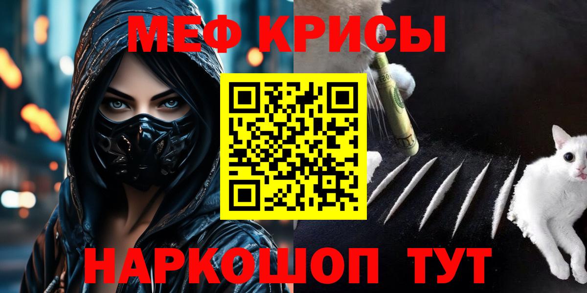 МЯУ-МЯУ мука  Вход с VPN  МЯУ-МЯУ VHQ  Мефедрон  Волжск 