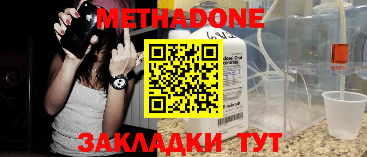 МЕТАДОН белоснежный  это состав  Волжск  Вход с VPN  МЕТАДОН белоснежный 
