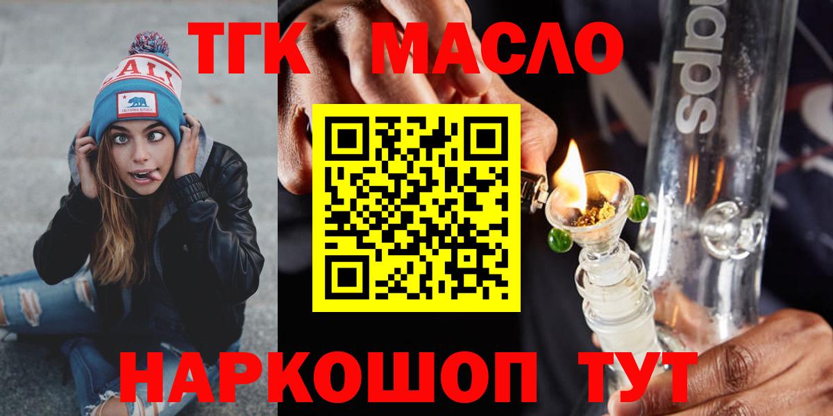 Дистиллят ТГК вейп  ТГК концентрат  цена   Вход с VPN  Волжск 