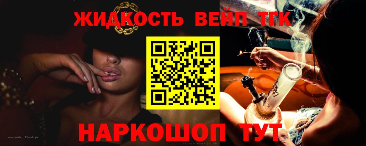 Дистиллят ТГК жижа Волжск