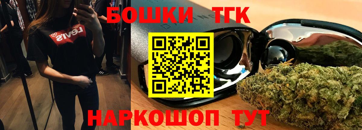 Волжск  Конопля SATIVA & INDICA  Канабис индика  Конопля Bruce Banner  Вход с VPN 